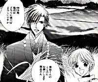 遥かなる時空の中で 漫画 最終回 壁紙画像マンガ 遥かなる時空の中で 漫画 最終回 壁紙画像マンガ