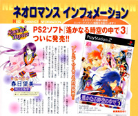 ネオロマンス通信Cure! オフィシャルサイト