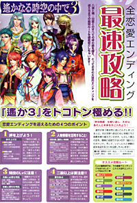 ネオロマンス通信Cure! オフィシャルサイト