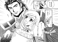 コミック アンジェリークエトワールLove? & Cure! 〜聖獣編〜3rd Voyage「大地の約束」香月さいら