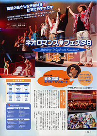 ネオロマンス通信cure オフィシャルサイト