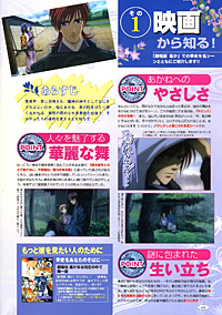 ネオロマンス通信cure オフィシャルサイト