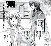 ネオロマンス通信cure オフィシャルサイト