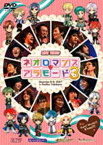 ライブビデオ ネオロマンス・フェスタ9