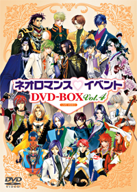 ライブビデオ　ネオロマンス・イベント DVD-BOX　Vol.4