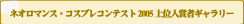 ͥޥ󥹡ץ쥳ƥ2005޼ԥ꡼