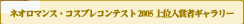 ͥޥ󥹡ץ쥳ƥ2,005޼ԥ꡼