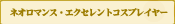 ͥޥ󥹡ȥץ쥤䡼