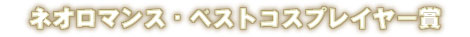 ͥޥ󥹡٥ȥץ쥤䡼