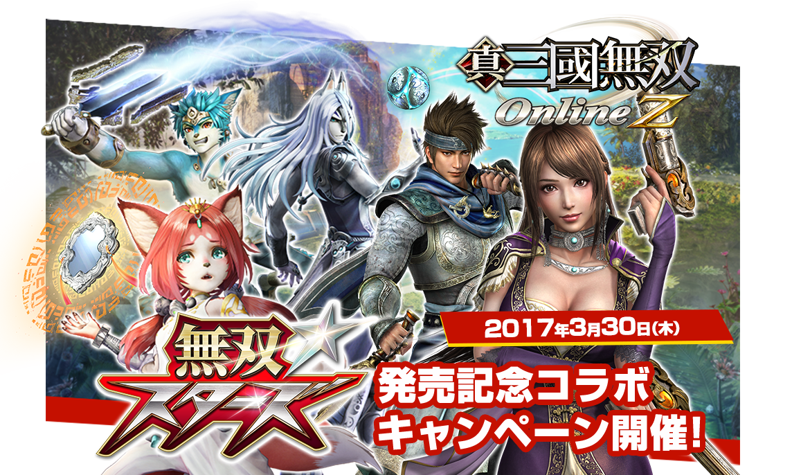 真・三國無双 Online