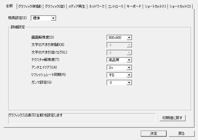 起動環境設定