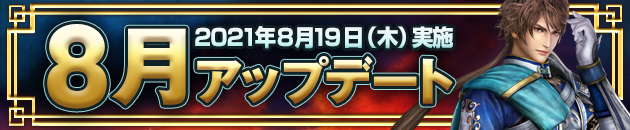 真 三國無双 Online