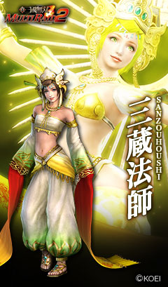 真・三國無双 MULTI RAID2