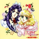 アンジェリーク：CD