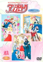 アンジェリーク〜聖地より愛をこめて〜 スペシャル・ビデオ [DVD] wwzq1cm 聖地より愛をこめて