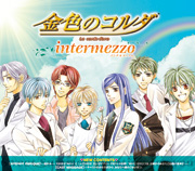 ⿧Υintermezzo