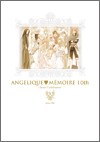 ネオロマンスイベント：アンジェリーク・メモワール 10th Sweet