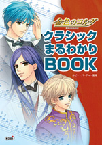 ⿧Υ 饷åޤ狼BOOK