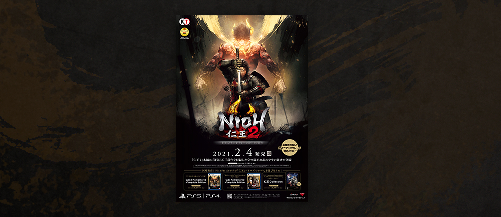 Nioh 2