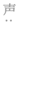 斎藤道三