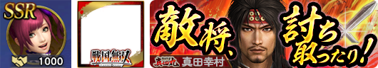 コラボ記念ログインボーナス