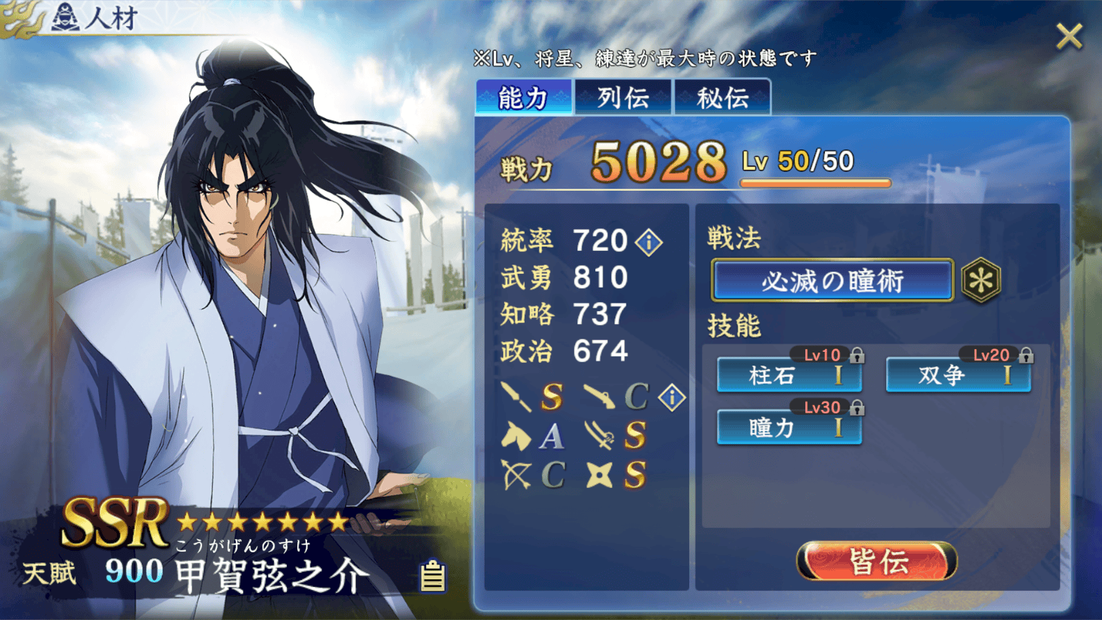 甲賀弦之介