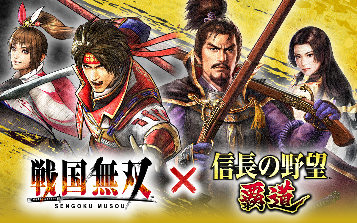 「戦国無双」×『信長の野望 覇道』コラボイベント第2弾開催!