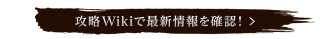 攻略wiki