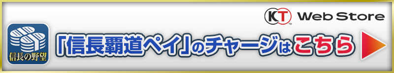 KT WebStoreで購入