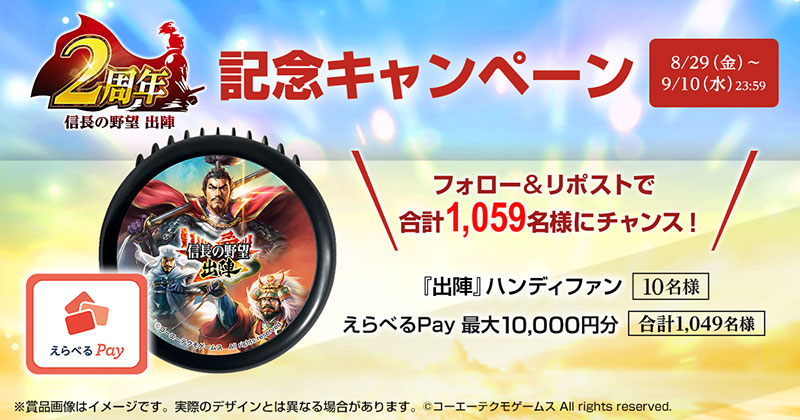 対象ポストをフォロー&リポストで毎日合計1059名様にチャンス!