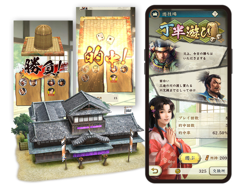 直轄地「遊技場」