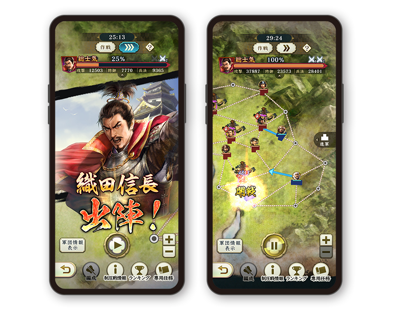 新要素『制圧戦』