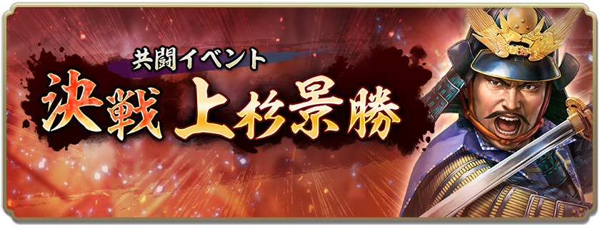 群雄リーグ 第20期