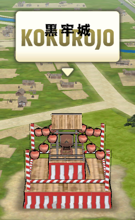 gotouchispot_kokurojo.png
