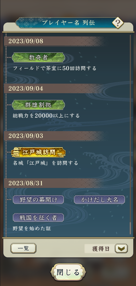 player_retsuden.png