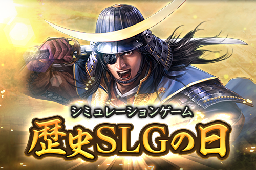 ban_01_SLG_kawaraban_2024.png