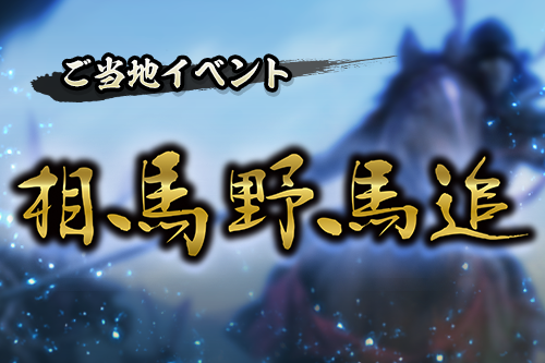 ban_01_collab_kawaraban_0014.png