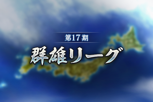 ban_01_league_kawaraban_0017.png