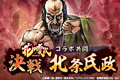 ban_01_raid_kawaraban_0015.png