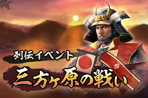ban_01_webnotice_kawaraban_retsuden_00005.png