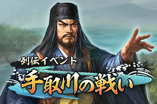 ban_01_webnotice_kawaraban_retsuden_00006.png