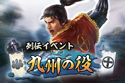 ban_01_webnotice_kawaraban_retsuden_00007.png