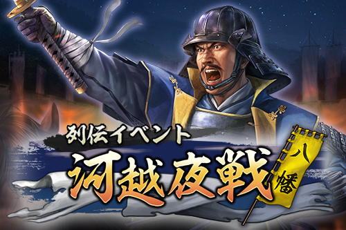 ban_01_webnotice_kawaraban_retsuden_00009.png