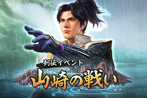 ban_01_webnotice_kawaraban_retsuden_00010.png
