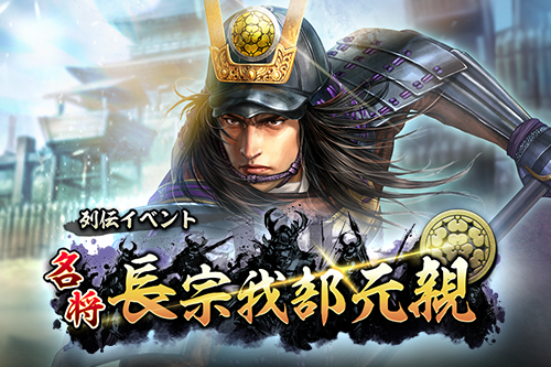 ban_01_webnotice_kawaraban_retsuden_00011.png