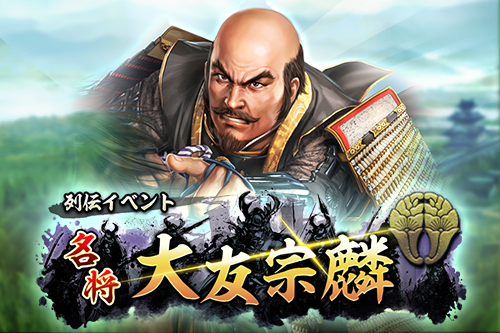 ban_01_webnotice_kawaraban_retsuden_00013.png