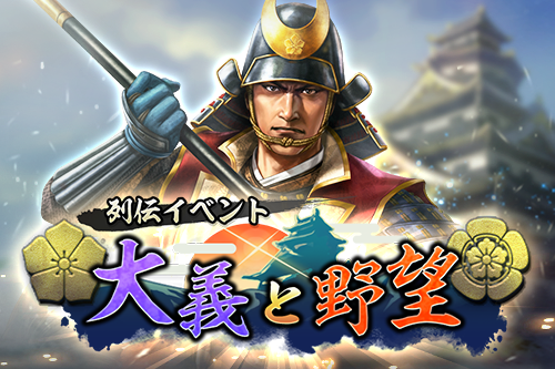 ban_01_webnotice_kawaraban_retsuden_00016.png