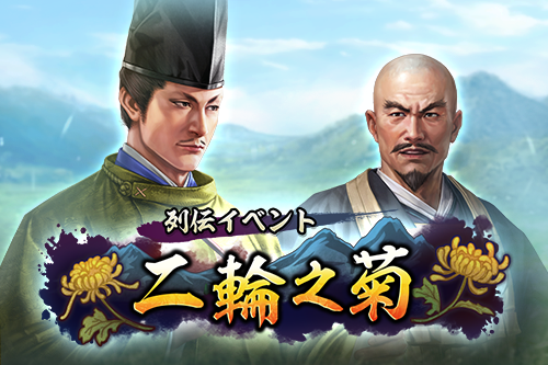 ban_01_webnotice_kawaraban_retsuden_00017.png