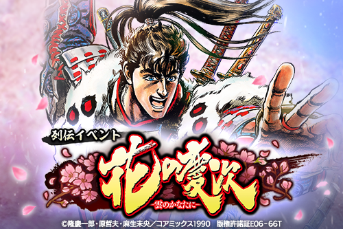 ban_01_webnotice_kawaraban_retsuden_00018.png