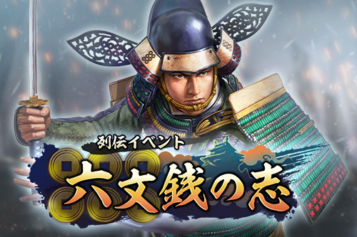 ban_01_webnotice_kawaraban_retsuden_00019.png